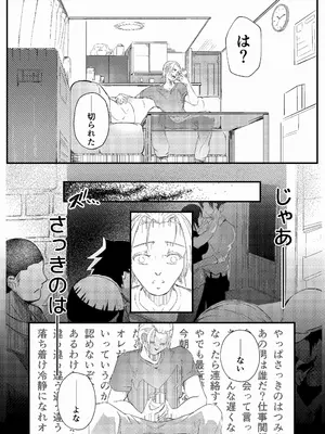 [村井あぢみ] マエノツミはじめての浮気欲求不満の彼氏持ち先輩_45