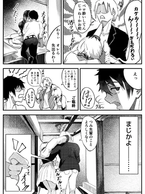 [村井あぢみ] マエノツミはじめての浮気欲求不満の彼氏持ち先輩_17