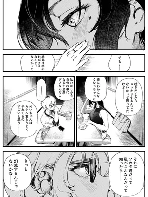 [村井あぢみ] マエノツミはじめての浮気欲求不満の彼氏持ち先輩_14