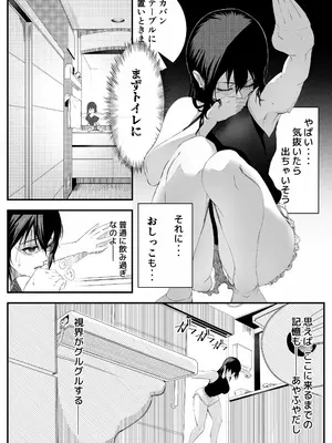 [村井あぢみ] マエノツミはじめての浮気欲求不満の彼氏持ち先輩_26