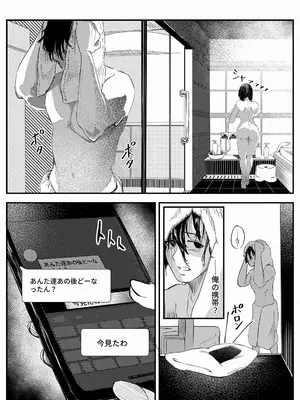 [村井あぢみ] マエノツミはじめての浮気欲求不満の彼氏持ち先輩_48