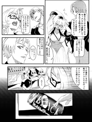 [村井あぢみ] マエノツミはじめての浮気欲求不満の彼氏持ち先輩_20