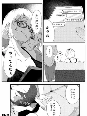 [村井あぢみ] マエノツミはじめての浮気欲求不満の彼氏持ち先輩_49