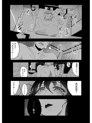 [村井あぢみ] マエノツミはじめての浮気欲求不満の彼氏持ち先輩_03