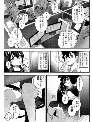 [村井あぢみ] マエノツミはじめての浮気欲求不満の彼氏持ち先輩_08