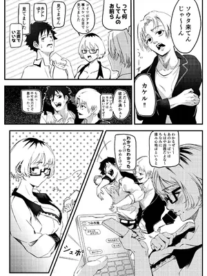 [村井あぢみ] マエノツミはじめての浮気欲求不満の彼氏持ち先輩_11