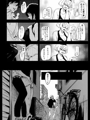 [村井あぢみ] マエノツミはじめての浮気欲求不満の彼氏持ち先輩_22