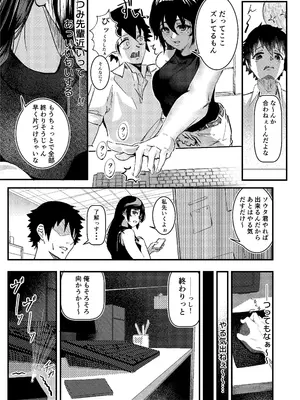 [村井あぢみ] マエノツミはじめての浮気欲求不満の彼氏持ち先輩_09