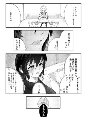 [村井あぢみ] マエノツミはじめての浮気欲求不満の彼氏持ち先輩_41