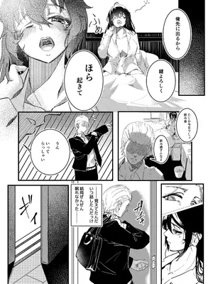 [村井あぢみ] マエノツミはじめての浮気欲求不満の彼氏持ち先輩_05