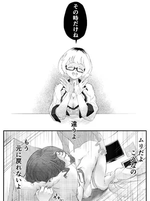 [村井あぢみ] マエノツミはじめての浮気欲求不満の彼氏持ち先輩_42