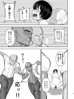 [ピープルパンチ (はうわ)] モブ顔オナペット紙魚川ちゃん。[DL版]_28