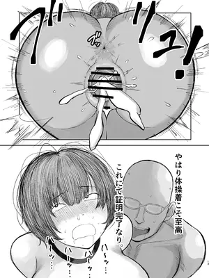 [ピープルパンチ (はうわ)] モブ顔オナペット紙魚川ちゃん。[DL版]_12