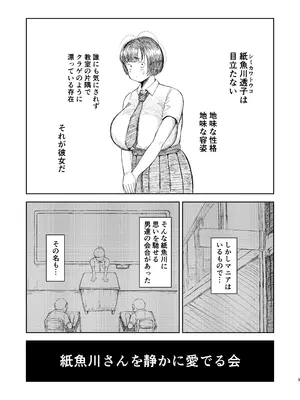 [ピープルパンチ (はうわ)] モブ顔オナペット紙魚川ちゃん。[DL版]_02