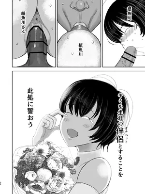 [ピープルパンチ (はうわ)] モブ顔オナペット紙魚川ちゃん。[DL版]_31