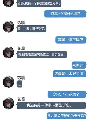 [Dearonnus] Karin Texts (Blue Archive) [临月汉化]_03