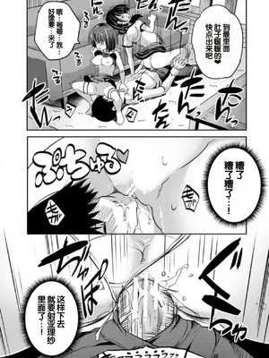 [創田ぐみ] えっちな妹とちびっ娘ハーレム [甜族星人赞助汉化] [DL版]_042