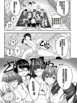 [創田ぐみ] えっちな妹とちびっ娘ハーレム [甜族星人赞助汉化] [DL版]_171