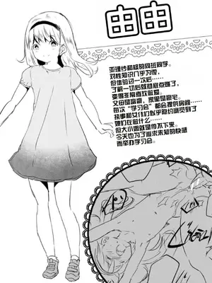 [創田ぐみ] えっちな妹とちびっ娘ハーレム [甜族星人赞助汉化] [DL版]_193