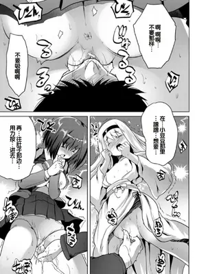 [創田ぐみ] えっちな妹とちびっ娘ハーレム [甜族星人赞助汉化] [DL版]_145
