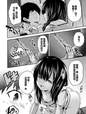[創田ぐみ] えっちな妹とちびっ娘ハーレム [甜族星人赞助汉化] [DL版]_020