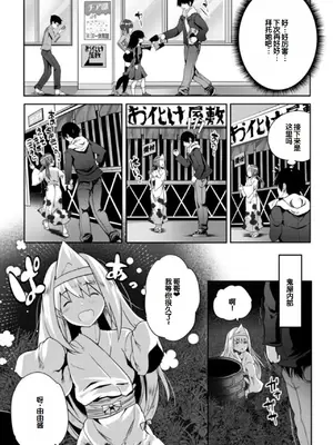 [創田ぐみ] えっちな妹とちびっ娘ハーレム [甜族星人赞助汉化] [DL版]_121