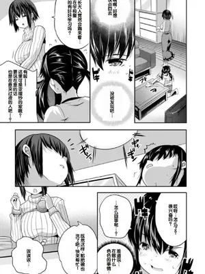 [創田ぐみ] えっちな妹とちびっ娘ハーレム [甜族星人赞助汉化] [DL版]_087