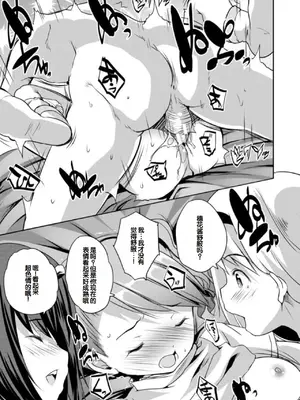 [創田ぐみ] えっちな妹とちびっ娘ハーレム [甜族星人赞助汉化] [DL版]_107