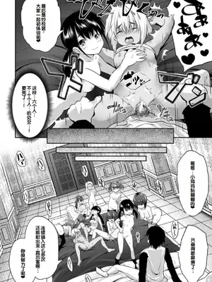 [創田ぐみ] えっちな妹とちびっ娘ハーレム [甜族星人赞助汉化] [DL版]_180