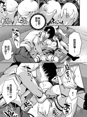 [創田ぐみ] えっちな妹とちびっ娘ハーレム [甜族星人赞助汉化] [DL版]_027