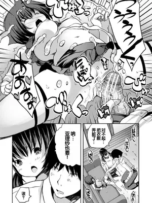 [創田ぐみ] えっちな妹とちびっ娘ハーレム [甜族星人赞助汉化] [DL版]_036