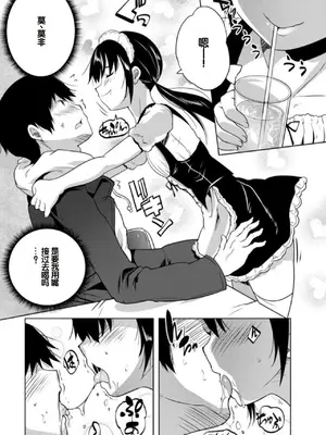 [創田ぐみ] えっちな妹とちびっ娘ハーレム [甜族星人赞助汉化] [DL版]_134