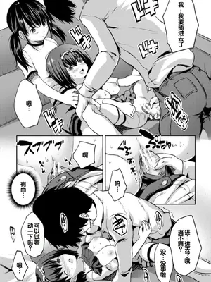 [創田ぐみ] えっちな妹とちびっ娘ハーレム [甜族星人赞助汉化] [DL版]_032