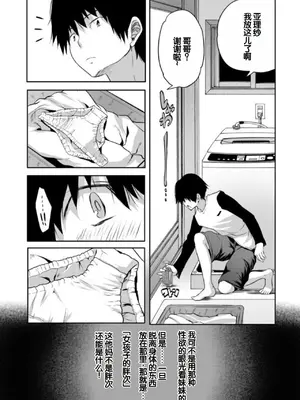 [創田ぐみ] えっちな妹とちびっ娘ハーレム [甜族星人赞助汉化] [DL版]_010