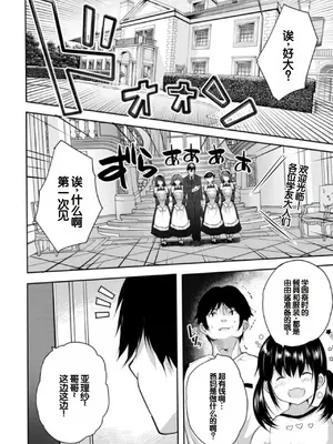 [創田ぐみ] えっちな妹とちびっ娘ハーレム [甜族星人赞助汉化] [DL版]_154