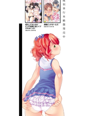 [創田ぐみ] えっちな妹とちびっ娘ハーレム [甜族星人赞助汉化] [DL版]_197