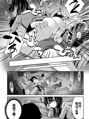 [創田ぐみ] えっちな妹とちびっ娘ハーレム [甜族星人赞助汉化] [DL版]_022