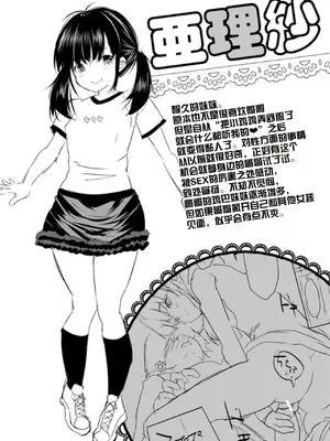 [創田ぐみ] えっちな妹とちびっ娘ハーレム [甜族星人赞助汉化] [DL版]_191