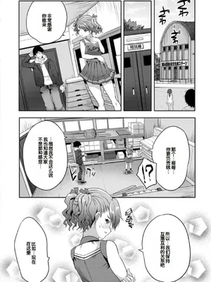 [創田ぐみ] えっちな妹とちびっ娘ハーレム [甜族星人赞助汉化] [DL版]_124