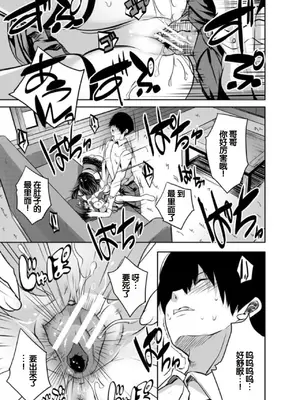 [創田ぐみ] えっちな妹とちびっ娘ハーレム [甜族星人赞助汉化] [DL版]_035
