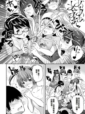 [創田ぐみ] えっちな妹とちびっ娘ハーレム [甜族星人赞助汉化] [DL版]_162