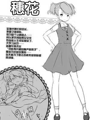 [創田ぐみ] えっちな妹とちびっ娘ハーレム [甜族星人赞助汉化] [DL版]_194