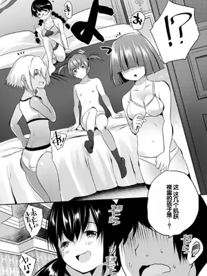 [創田ぐみ] えっちな妹とちびっ娘ハーレム [甜族星人赞助汉化] [DL版]_156