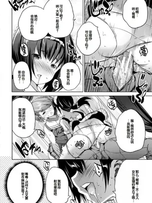 [創田ぐみ] えっちな妹とちびっ娘ハーレム [甜族星人赞助汉化] [DL版]_148