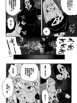 [創田ぐみ] えっちな妹とちびっ娘ハーレム [甜族星人赞助汉化] [DL版]_122
