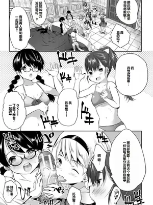 [創田ぐみ] えっちな妹とちびっ娘ハーレム [甜族星人赞助汉化] [DL版]_159