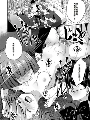 [創田ぐみ] えっちな妹とちびっ娘ハーレム [甜族星人赞助汉化] [DL版]_174