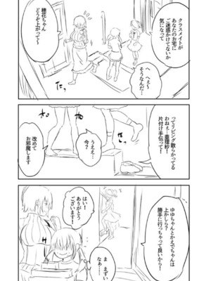 [創田ぐみ] えっちな妹とちびっ娘ハーレム [甜族星人赞助汉化] [DL版]_211