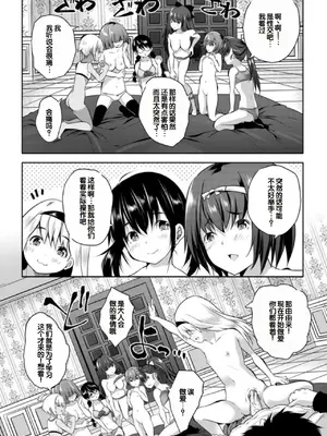 [創田ぐみ] えっちな妹とちびっ娘ハーレム [甜族星人赞助汉化] [DL版]_172