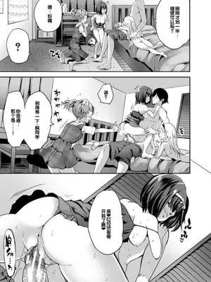 [創田ぐみ] えっちな妹とちびっ娘ハーレム [甜族星人赞助汉化] [DL版]_095